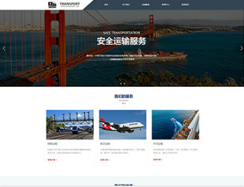 凤岗镇物流运输