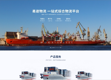 凤岗镇易途物流